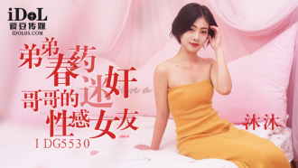 CUS-2431 弟弟春藥迷奸哥哥的性感女友