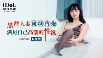 CUS-2444 黑絲人妻約炮滿足自己高潮的性慾