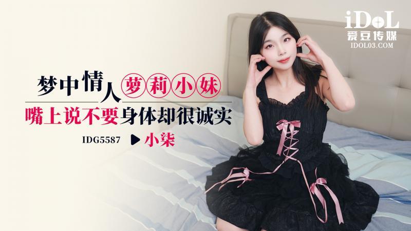 CUS-2519 夢中情人蘿莉小妹 嘴上說不要身體卻很誠實