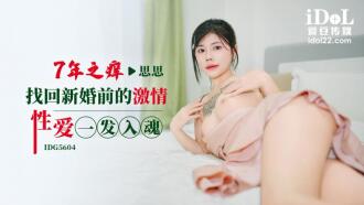 CUS-2549 七年之癢 找回新婚前的激情性愛一發入魂