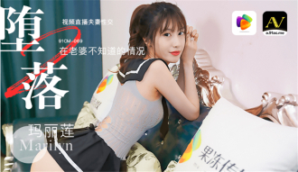 CUS-284 墮落人妻2 在老婆不知道的情況視頻直播夫妻性交
