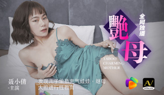 CUS-328 艷母