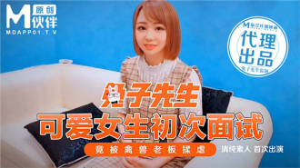 CUS-342 可愛女生初次面試 竟被禽獸老闆揉虐