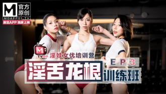 CUS-361 女優淫娃培訓營ep3 / 淫舌龍根訓練班