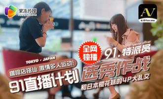 CUS-362 91特派員特別企劃2 / 街頭搭訕2位美女喝酒吃飯 / 意外成就一場4p大戰