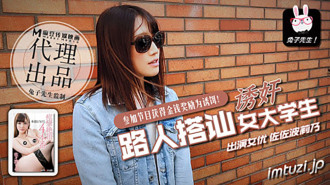 CUS-373 路人搭訕女大學生
