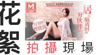 CUS-409 「花絮」md0059 / 居家隔離時的好夥伴拍攝現場