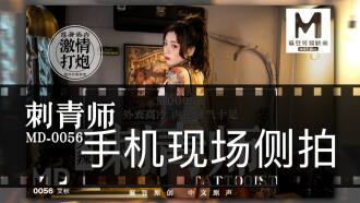 CUS-412 「花絮」md0056 / 刺青師