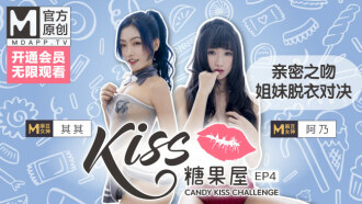 CUS-417 【kiss糖果屋ep4】麻豆女神其其、阿乃親密之吻，挑戰姐妹脫衣對決，猜錯就趴光！