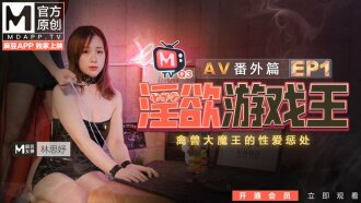 CUS-447 淫慾遊戲王ep1-禽獸大魔王的性愛懲處 / av番外篇