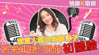 CUS-471 【情趣k歌房ep3】麻豆人氣女神更是女歌神？面對強力跳蛋攻勢盡然還能唱成這樣！ ？