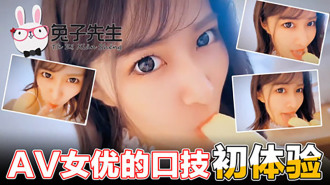 CUS-513 av女優的口技初體驗