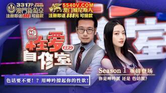 CUS-524 性愛自修室ep2 節目篇 你是呻吟派還是色話派