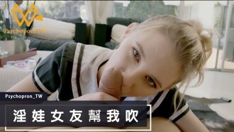 CUS-527 淫娃女友幫我吹