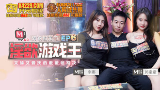 CUS-570 淫慾遊戲王ep6-又舔又愛撫的羞羞懲罰 / 節目篇