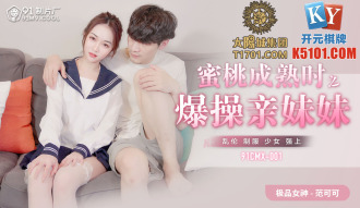 CUS-841 蜜桃成熟時之爆操親妹妹