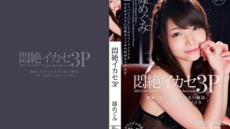 CZ008 痛苦和磨難3P