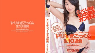CZ025 芹澤紀香芹澤 10 連擊的矛太暨吞嚥