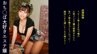 DDH-190 【超肉感刺激強玩女人降臨！明顯不以治療為目的的按摩效果是……]一邊說不是那種店一邊帶著個人情慾的按摩！被做成丙子的顧客全身託付，被修煉者的媽給吞掉了！ - しおんさん/堂々とエロ技仕挂けてくるド巨乳の確信●施術師