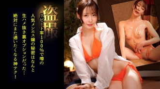 DDH-217 [男士偷窺狂] 與色情治療師進行中出性愛，如果您看到完全勃起的雞巴，即使您知道這不好，他也會感到被迫進行真正的行為。 #負責人：水木 - みづき/癡女セラピスト