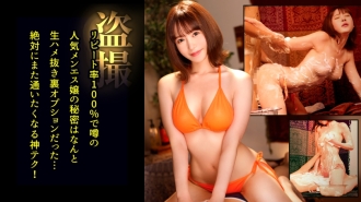 DDH-218 [男士偷窺] 風格良好的男士天使全身都是泡沫，服務過度！在對乳頭和雞巴進行猛烈攻擊後，意想不到的結合行為.​​.....！ #負責人：沙耶香 - さやか/プリケツほがらか施術師