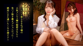 DDH-220 [男士偷窺]與具有明顯曲線修長身體和一流超美乳房的治療師進行現場性愛。儘管她身材苗條，但她以女牛仔姿勢搖晃臀部的方式卻很不尋常且性感… #負責人：艾莉卡 - えりか/スレンダー美乳のセラピスト