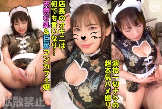 DDHP-046 兩個中出到 93 厘米巨乳和 93 厘米大屁股的咖啡館女孩！性感身材的中國女僕身上的無限活塞！ [伽羅 (26)] - 香代