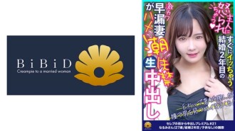 DHT-0807 被兇猛的卡瓦已婚女人盯著看做愛!一級妻子鳴海 27 歲 225 0