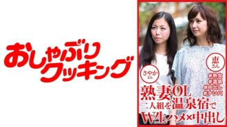 DHT-0809 熟女人妻 OL 兩件套溫泉旅館 W Raw x 中出坂井溪桑 345 1
