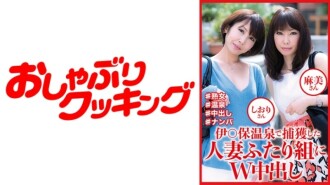 DHT-0810 W Nakadashi 1 vs. I*ho 溫泉抓人妻麻美詩織 288 0
