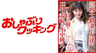 DHT-0812 一個業餘的40歲已婚女人可以在朋友面前! - - 薩坎 41 歲 270 1