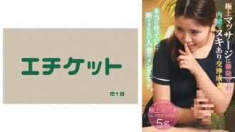 DHT-0819 我真的很期待！ ？已婚女士男士美容院 ② 260 0