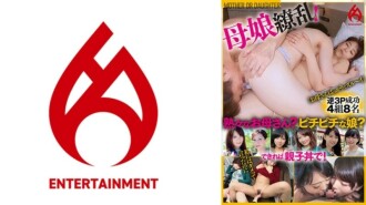 DHT-0823 母女紛爭！成熟的媽媽和嚴謹的女兒，你更喜歡哪一個？我們還可以準備豪華的親子丼！最佳 2 145 0