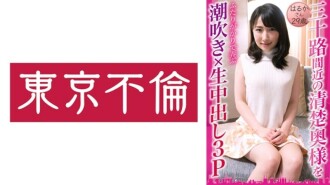DHT-0833 潮吹 × 原始陰道射精 3P Haruka 29 歲 95 0