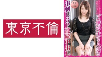 DHT-0834 參加 Yaricon 假名 28 歲 130 0 向發情的人妻串串 3P 連射