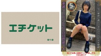 DHT-0891 挑選美麗的名人妻子和中出 #13 Riku-san B 罩杯 460 3