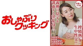 DHT-0901 淫婦勾引女婿！ ！成熟女人的原始性愛！ ！美織 45 歲 1,250 5