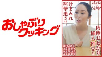 DHT-0902 她渾身是汁液並抽搐地死去！ ！公雞乞求和插入性交！ ！綾音 36 歲 1,190 6