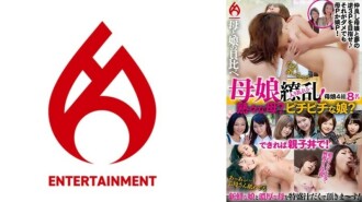 DHT-0910 母女倆陷入困境！成熟的媽媽和性感的女兒，你比較喜歡哪一個？我們還可以準備豪華的親子丼！最佳 3 1,075 4