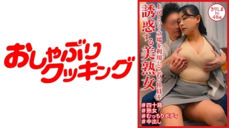 DHT-1031 48 歲的美麗成熟女性霧島利用老闆的身份勾引年輕員工。