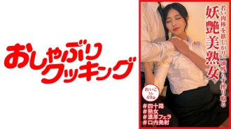 DHT-1038 Reiko，49 歲，一位迷人的美麗成熟女性，想要一根年輕的雞巴，並擠壓它的每一滴。