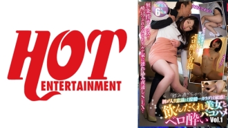 DHT-776 “我喝多了”，意識朦朧……身體敏感！醉美人和 Vero Pakohame Vol.1