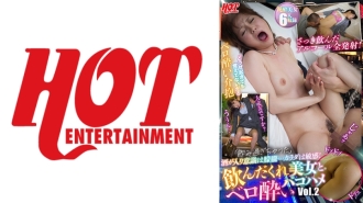 DHT-777 “我喝多了”，意識朦朧……身體敏感！醉美人與 Vero Pakohame Vol.2