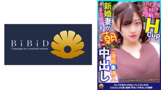 DHT-808 即使乳交也會死亡的敏感身體會湧出大量潮水!敏感H罩杯妻子Ena 26歲