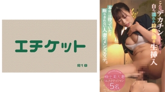 DHT-818 其實我一直在等待！ ？無法拒絕的已婚女性的男士美容院①