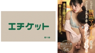 DHT-820 其實我一直在等待！ ？為無法拒絕的已婚婦女準備的男士美容院③