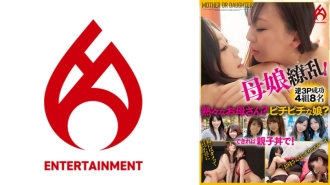 DHT-822 母女倆陷入困境！成熟的媽媽和性感的女兒，你比較喜歡哪一個？我們還有豪華的親子丼（oyakodon）！最好的