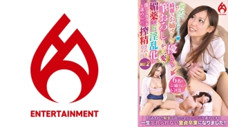 DHT-825 「我要把它第一次送給你。」一位美麗的姐姐輕輕地放下了畫筆……然後一切都變了！因可愛而淫蕩，強烈索取身體並被排擠！第2卷