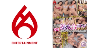 DHT-846 爭奪！互相吃！熟女團體約會NEO飲料！讓氣氛更熱烈！我們開始做吧！這是一場大人的酒會！ ！ 04