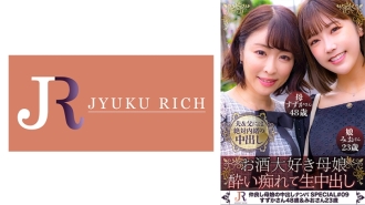 DHT-853 愛喝酒的母女！我愛啤酒的媽媽畢竟喜歡生啤酒！ [青木家的秘密（鈴鹿/48歲＆澪/23歲）]